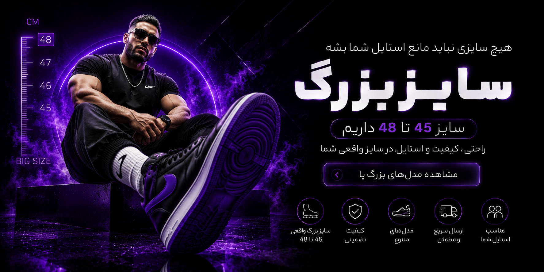 ممدل های سایز بزرگ