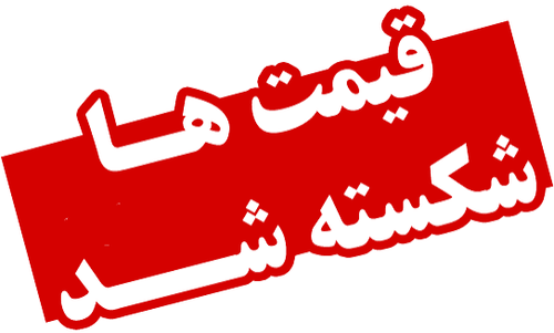 پیشنهاد شگفت انگیز