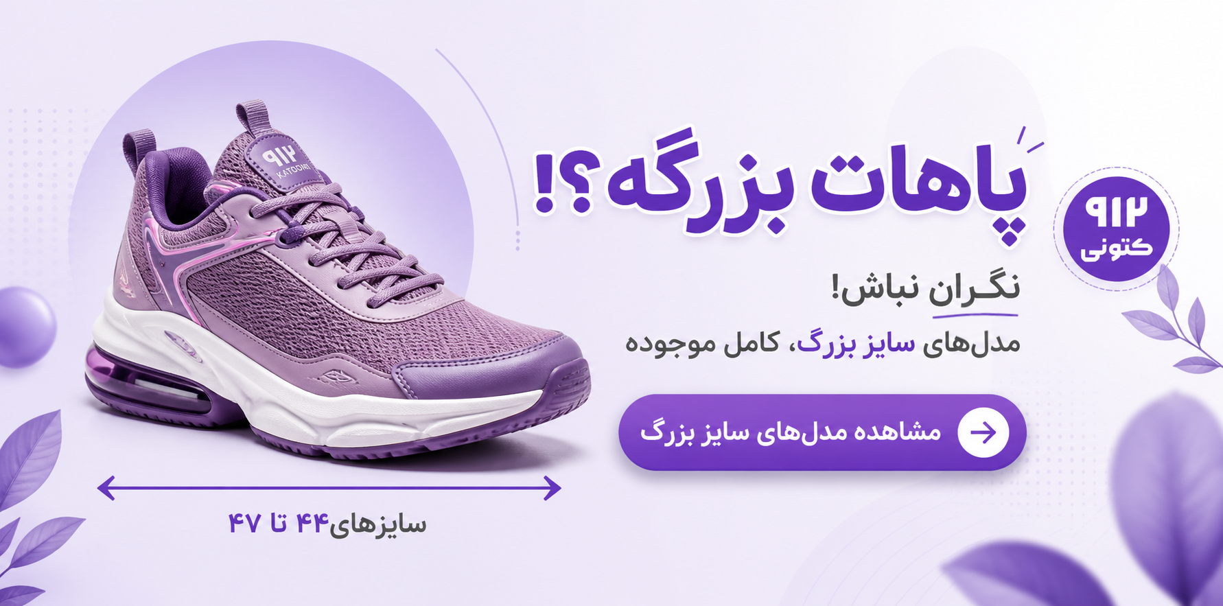 ممدل های سایز بزرگ